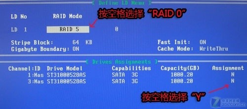 RAID 0的具体调试方式