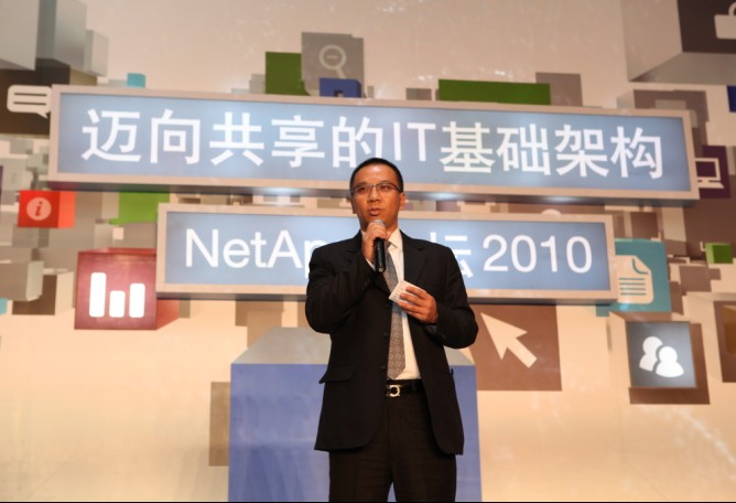NetApp大中华区总经理陈文俊致开幕辞