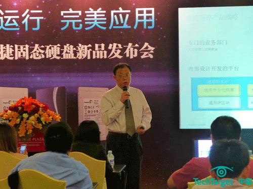希捷中国区客户技术服务部经理翟光宝先生介绍希捷固态硬盘