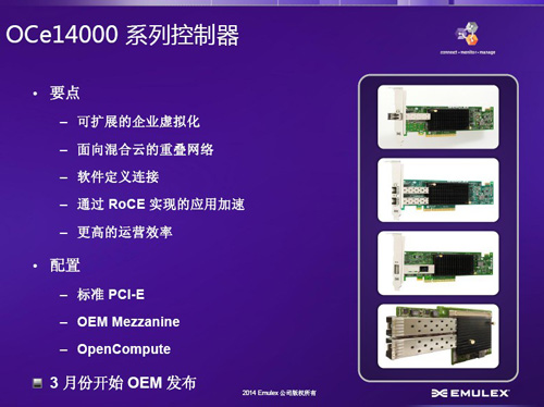 OCe14000系列网络控制器