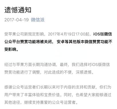 还在谈论苹果关闭微信打赏功能？ 快来一场职场菜鸟老鸟大测试吧！