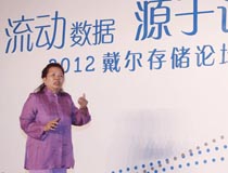 戴尔中国区市场总监孙秀芳在2012戴尔存储论坛上致欢迎辞